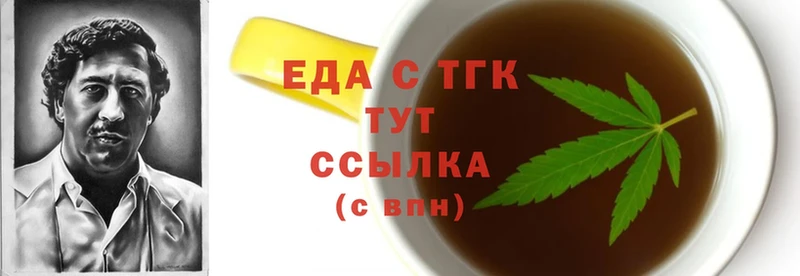 Еда ТГК марихуана  Петушки 