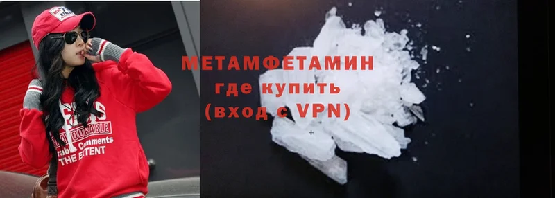 Первитин Methamphetamine  Петушки 